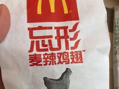 -麦当劳(阳朔益田西街店)