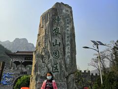 -神农山景区