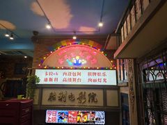 -爷爷的烀饼店