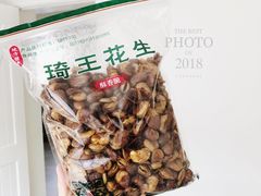 -琦王花生(紫金山华润店)