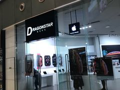 -Apple授权专营店(五彩城店)