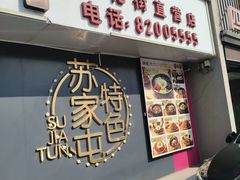 -韩麦大冷面(桂花街直营店)