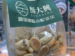 -酥大興·新国潮糕点配茶饮(龙岗万达黑金店)