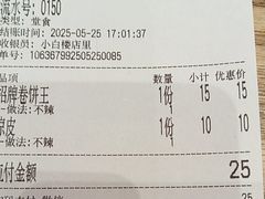 -鲜粮卷饼王(小白楼店)