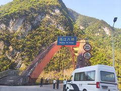 -乌江画廊(彭水苗族土家族自治县)