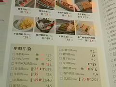 菜单-左庭右院鲜牛肉火锅(南通CBD大有境店)
