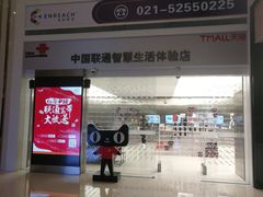 -中国联通(舜元天地营业厅)