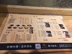 菜单-厝内小眷村(天河南一路店)
