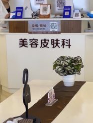 -顺德壹加壹美容医院