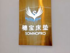 -红星美凯龙北京至尊MALL(东四环中路店)