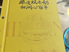 -民信老铺(人民路店)