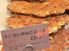 -RUXU入续糖水铺与包(卓悦中心店)