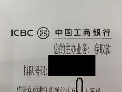 -中国工商银行(上海市福州路第一支行)