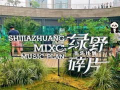 -石家庄万象城