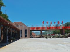 -陕西黄河壶口瀑布旅游区