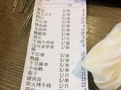 -马海涛牛肉串·午市牛腩饭·烧烤夜宵(领汇广场店)