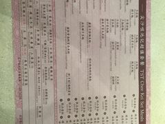 菜单-池记(尖沙咀店)