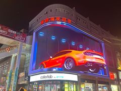 -铜锣湾国际购物中心