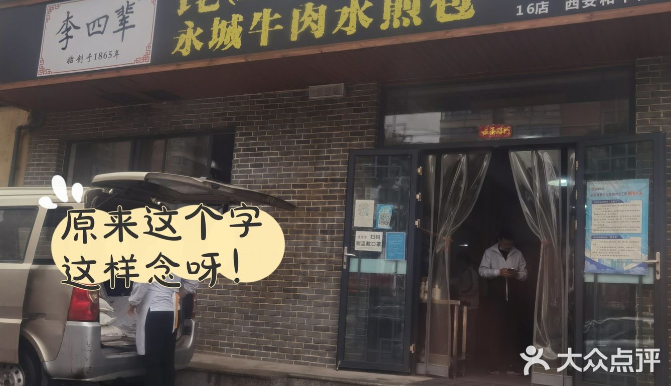 Sha汤？是啥汤还是傻汤还是什么汤？