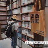 📚无需华丽装饰，精挑细选只为爱书的你 | 宝藏书店——讀本屋