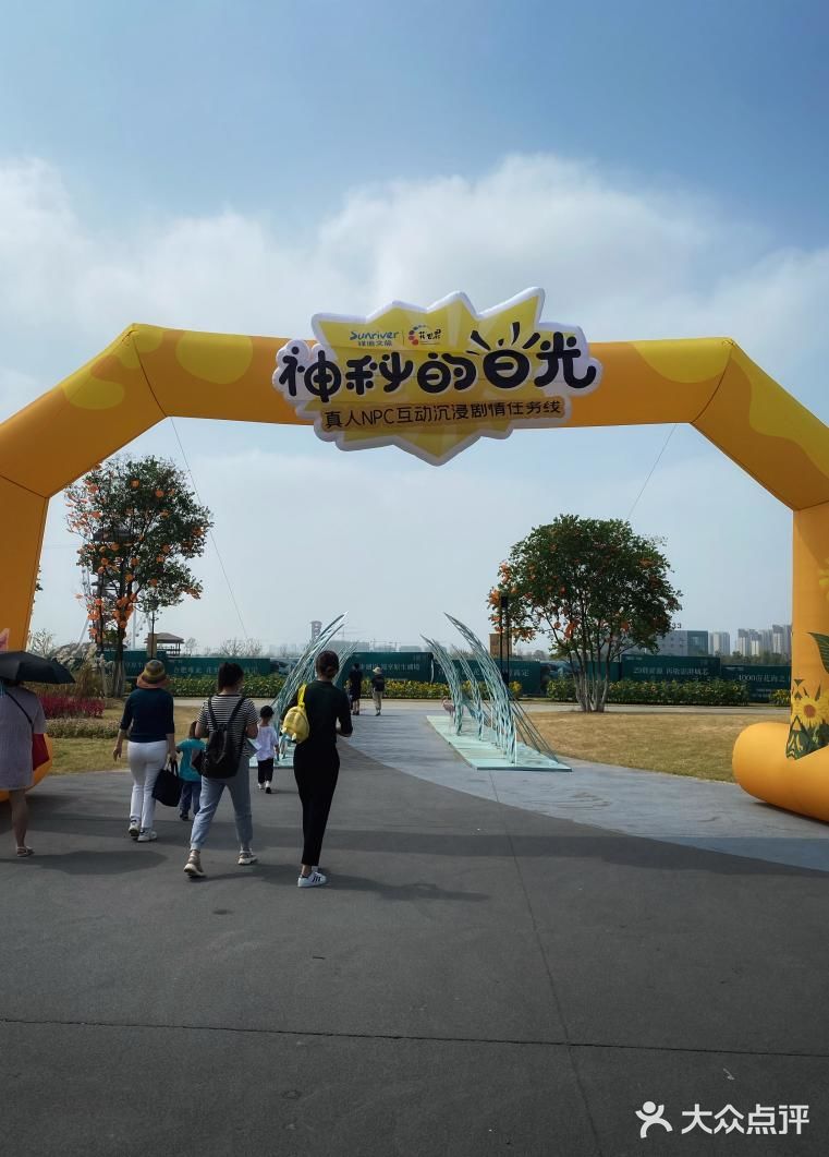 沉浸式任务体验——花世界沉浸体验