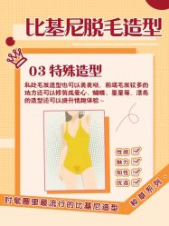 -薇兰专业脱毛连锁机构