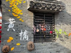 -黄桥古镇