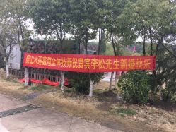 -忆江南婚礼策划(姑苏店)