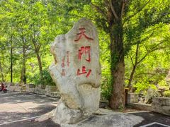 -北京密云天门山风景区