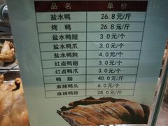 -戚顺兴盐水鸭(新街口明瓦廊店)