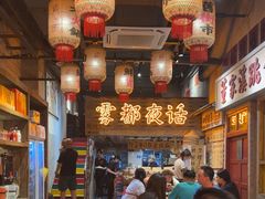 -旧街市鲜货老火锅(大光路店)