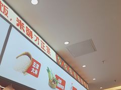 -庆米鲜朝鲜族拌饭(固戍店)