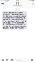 -首都医科大学附属北京儿童医院