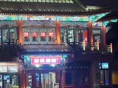 -管氏翅吧(地安门店)