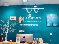 -爱定格照相馆·证件照(川沙店)