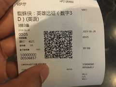-万达影城(西铁营万达广场IMAX店)