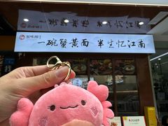 -蟹味阁·蟹黄面(体育西横街店)