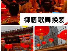 -白家大院·王府宫廷菜(苏州街店)