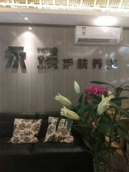 -永琪美容美发全国直营连锁