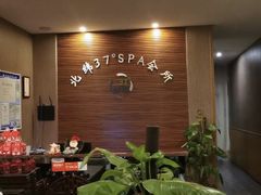 -北纬37°SPA养身会馆(湖西店)