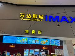 -万达广场(无锡滨湖店)