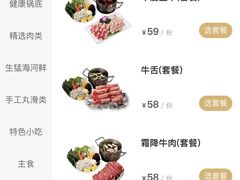 -千锅涮肥牛火锅(普宁万泰汇店)