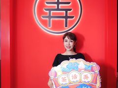 -茶话弄(咖啡·中贸广场店)