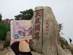 -泰山风景名胜区