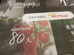 -Mr.Pizza米斯特比萨(苏州平江万达广场店)