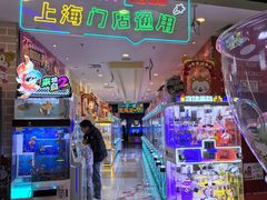 -汤姆熊欢乐世界(滨江店)