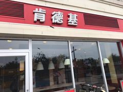 门面-肯德基(天津奥城店)