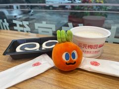 -三元梅园(前门店)