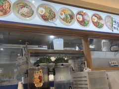 -阿兰家牛肉面(北京东方广场店)