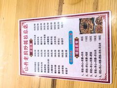 -老周炒拨拉(甘州总店)